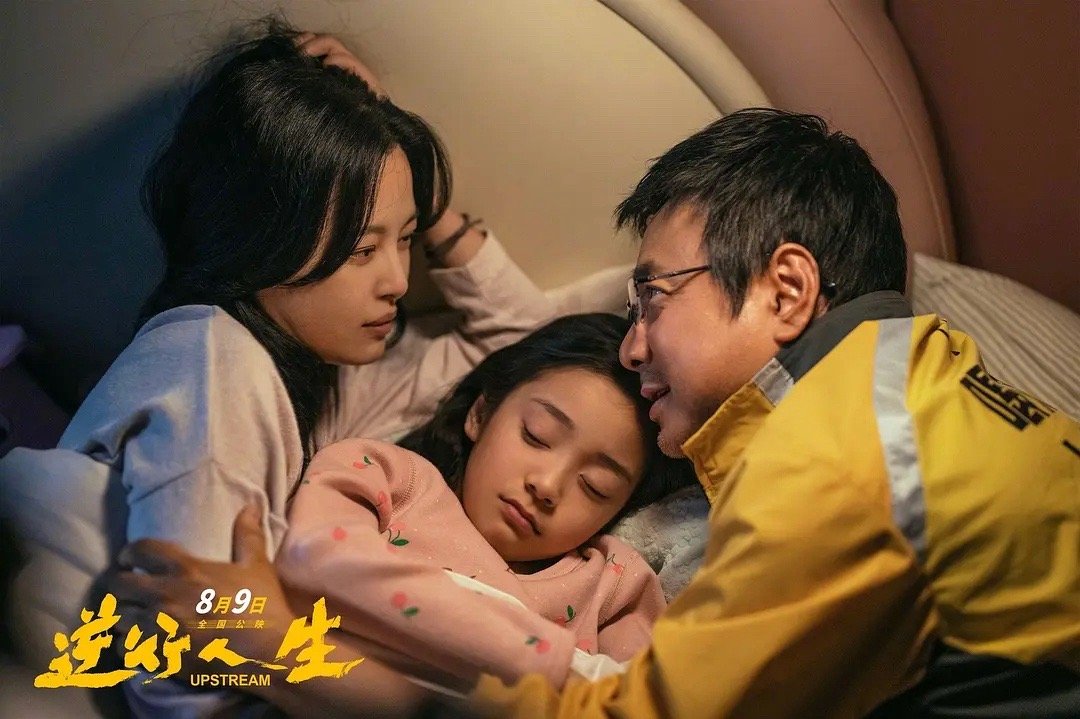 #电影逆行人生中的难忘瞬间##电影逆行人生# 年轻人看《逆行人生》什么感受我不清