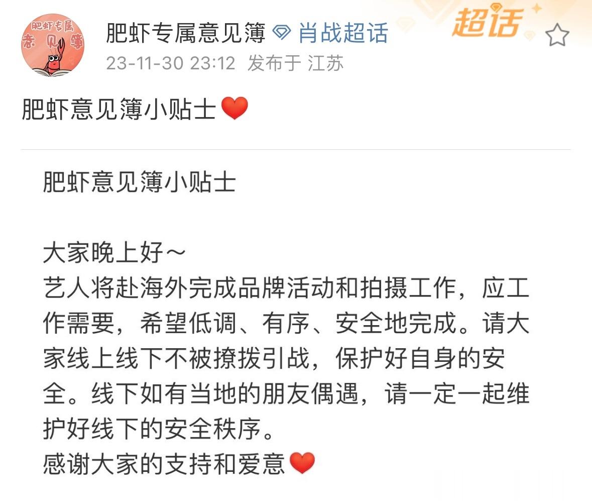 #肖战机场路透# 肖战低调出发前往海外出席活动，因为肖战家一直🈲️机场跟拍，大