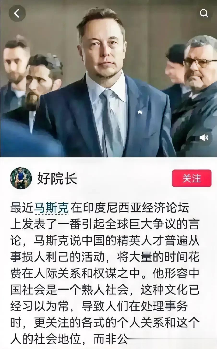 这个马斯克，简直是胡说八道！

他说：

一、中国精英干的事情，十有八九都是损人