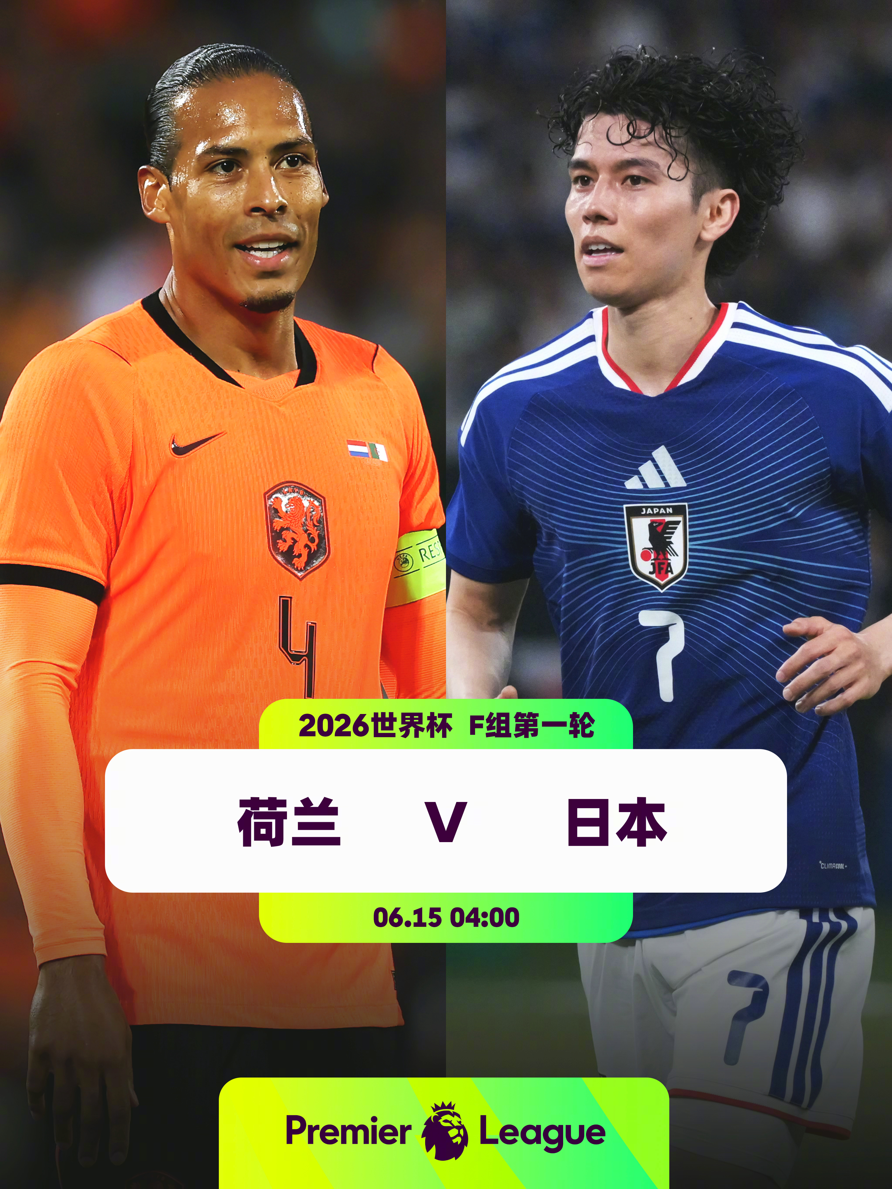 “郁金香” v “蓝武士”👕13名英超球员入选荷兰队：罗埃夫斯（桑德兰）、费布