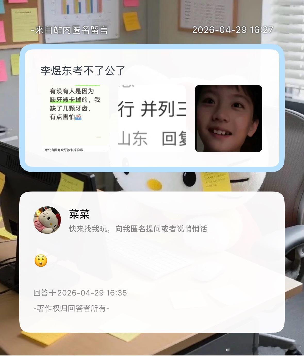 惊天噩耗