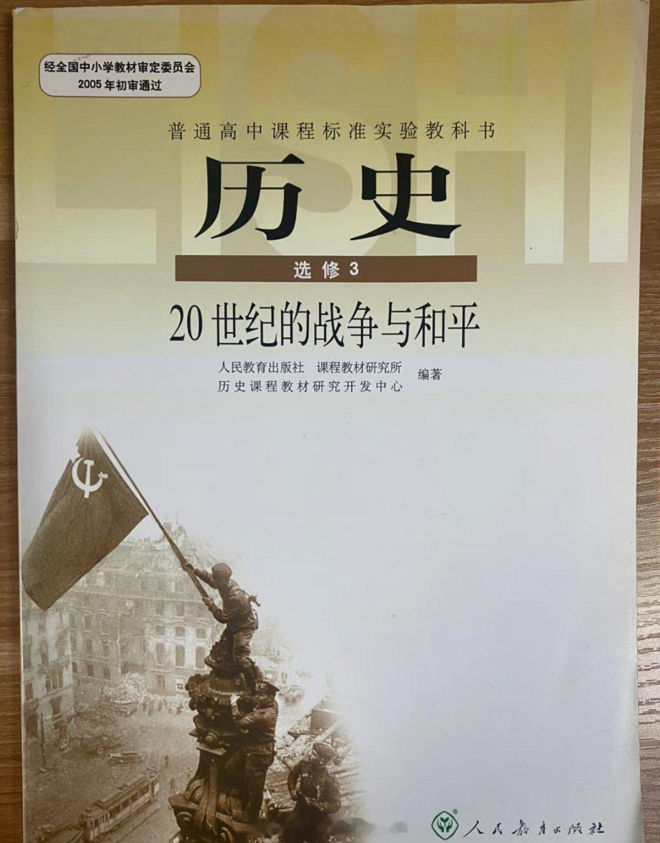 想起了中学时的一本书《二十世纪的战争与和平》 ​​​