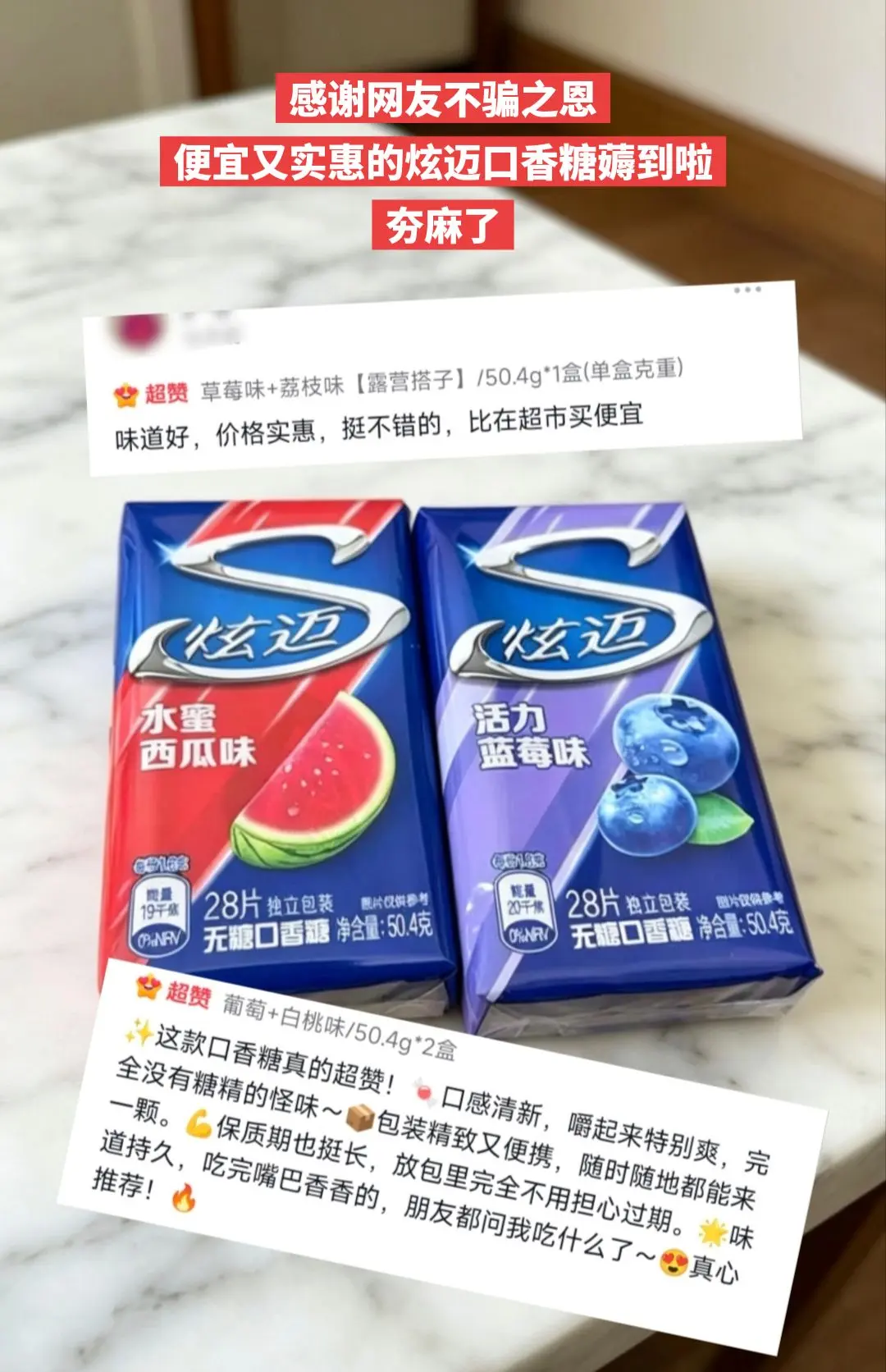 网友认证的便宜又好吃，我也薅到啦。  🔥