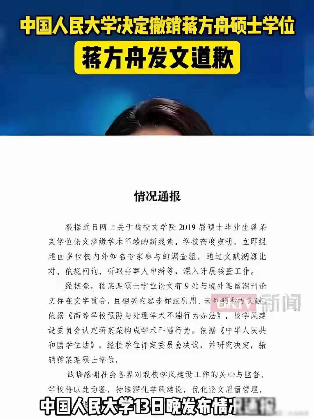 当初靠降分破格进清华的天才少女，最后栽在了硕士论文抄袭上，两次调查反转谁该负责？