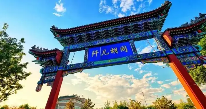 阡儿胡同牌楼为何倒塌？街道回应：风太大