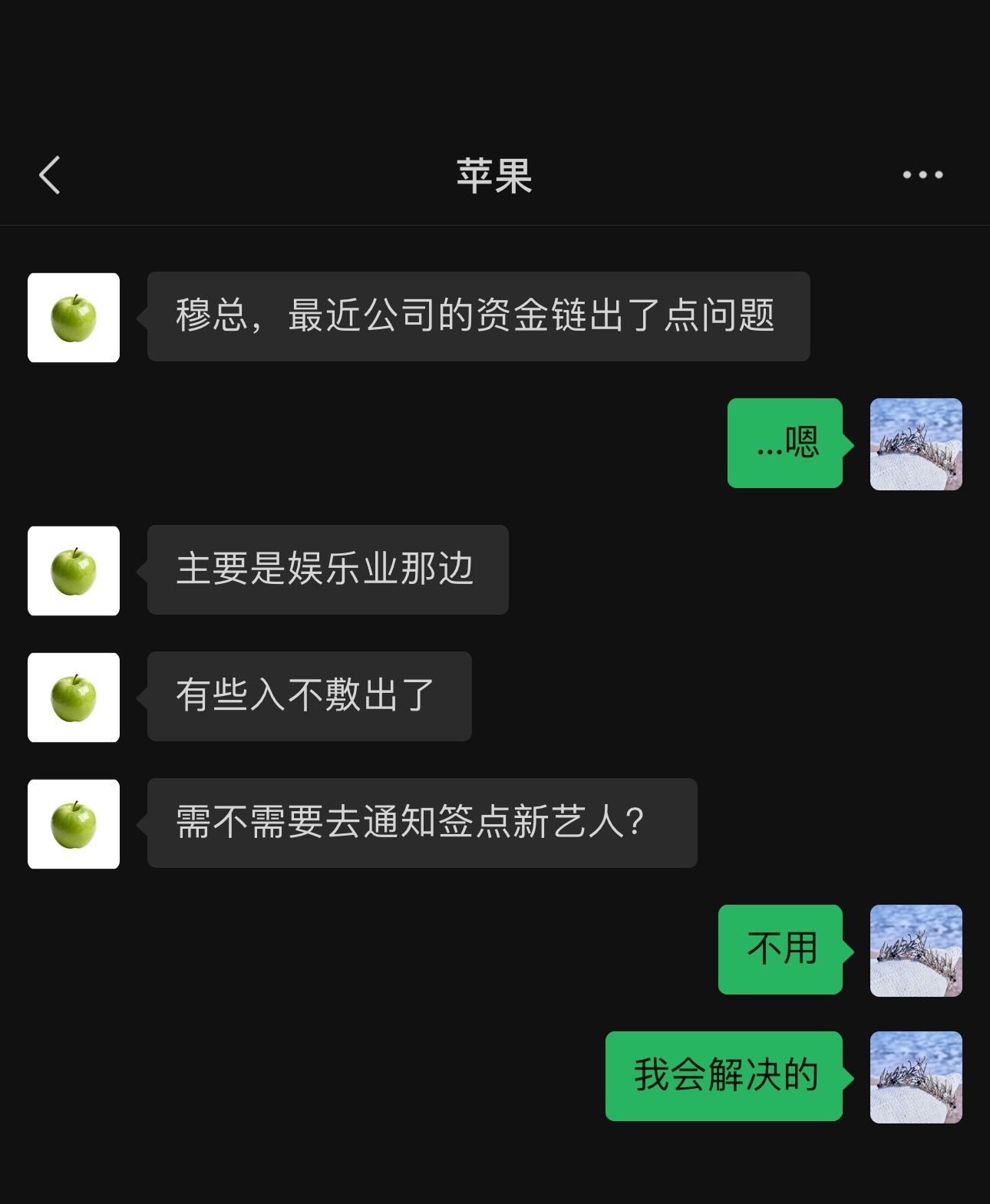 橹穆  《我的金主好像不太喜欢我》06完结篇完结撒花🎉全文网页链接