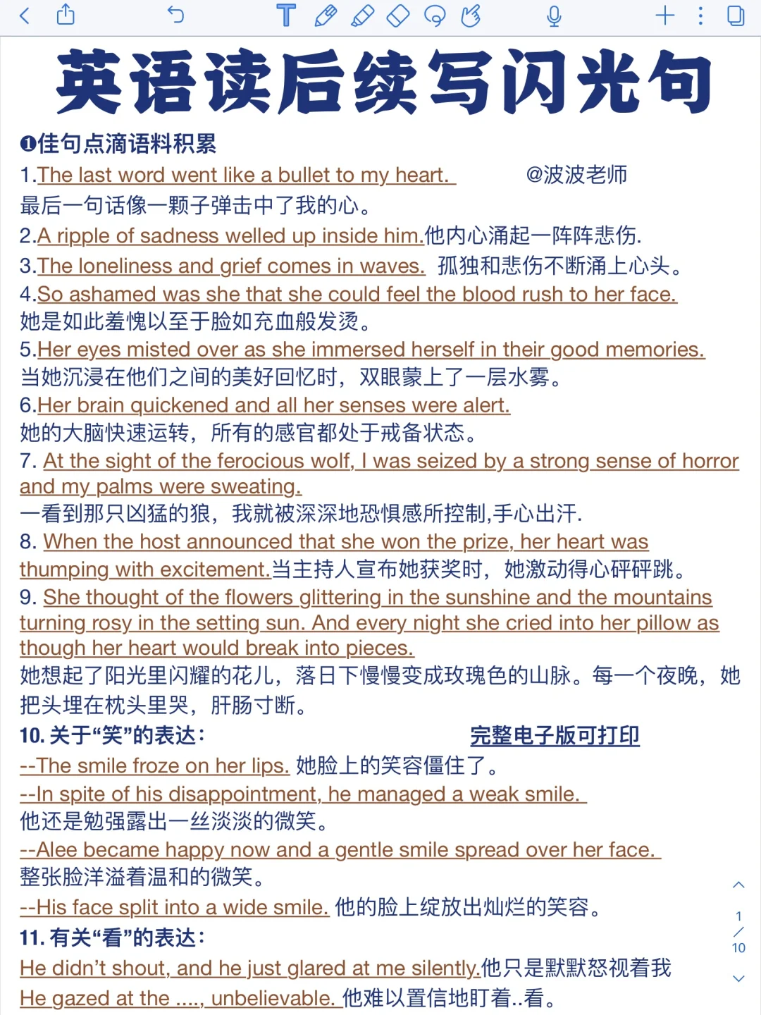 英语上大分‼️读后续写高分素材积累！太牛了
