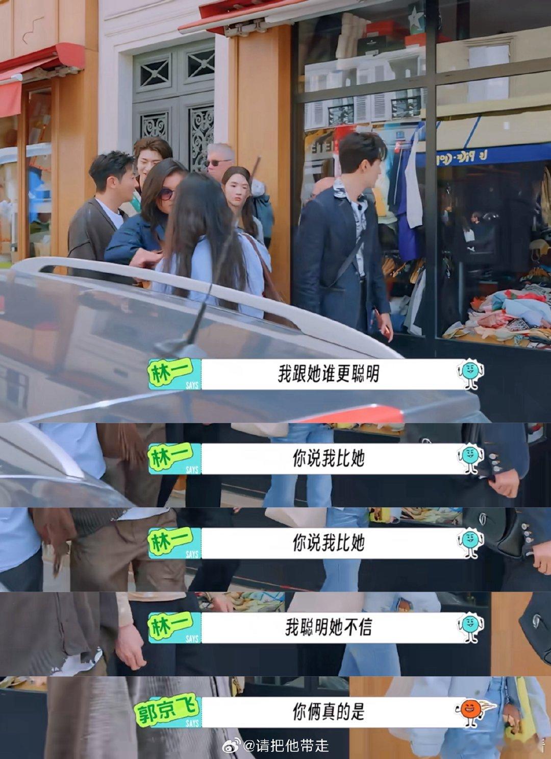 林一跟赵今麦比谁更聪明谁懂这份幼稚的胜负欲，林一反复追问答案，被评价略输麦麦，一