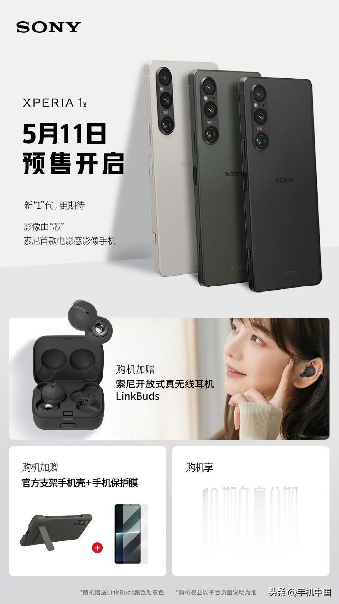 Xperia 1 V发布了，8999元起，冲吗？