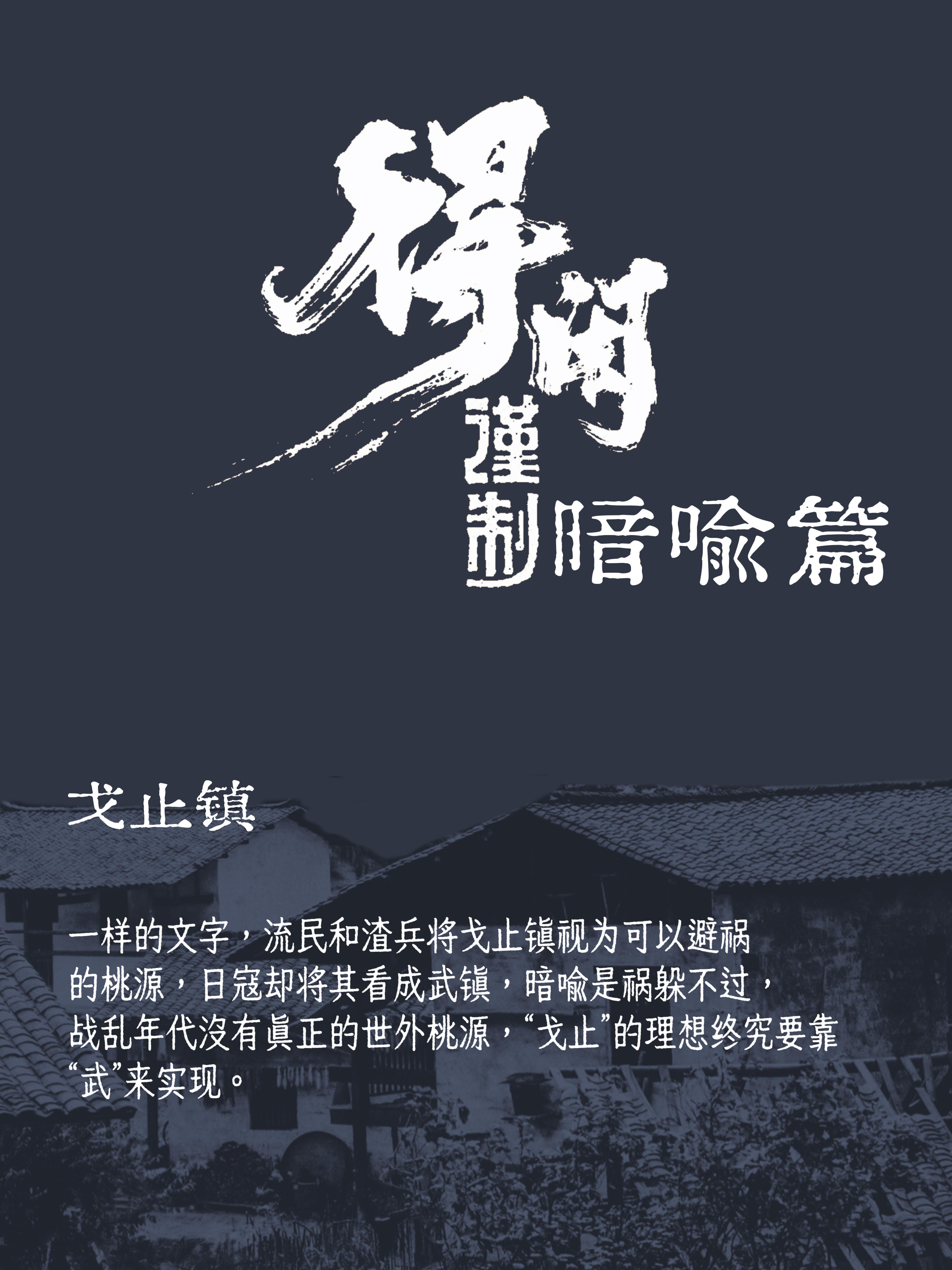 整理了一些得闲谨制的隐喻，片中埋下的很多伏笔让人回味无穷，是真正意义上诚心“谨制