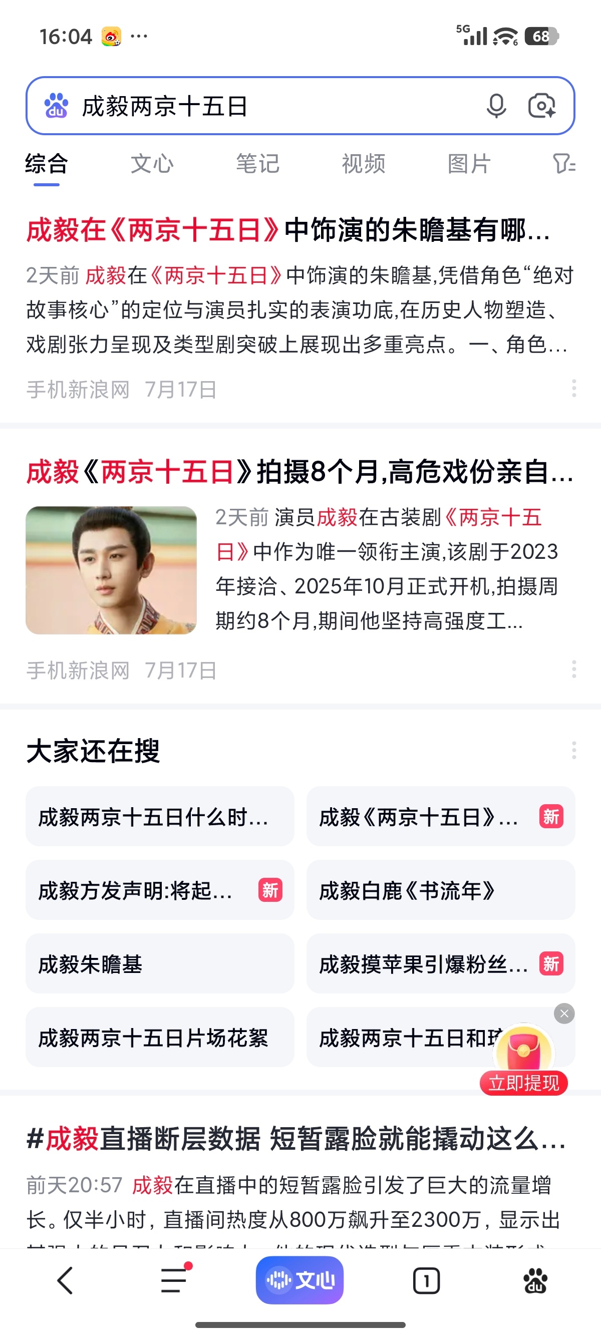 成毅狩谎cy成毅林彦廷任岁月流转，只想一直守护成毅