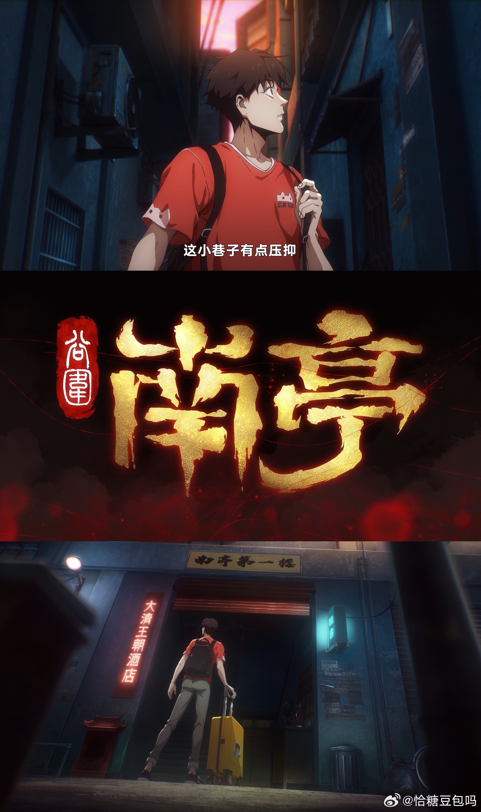 谷围南亭动画双端预约破150万 终于等到谷围南亭上线啦！三年等待值了，9.30一