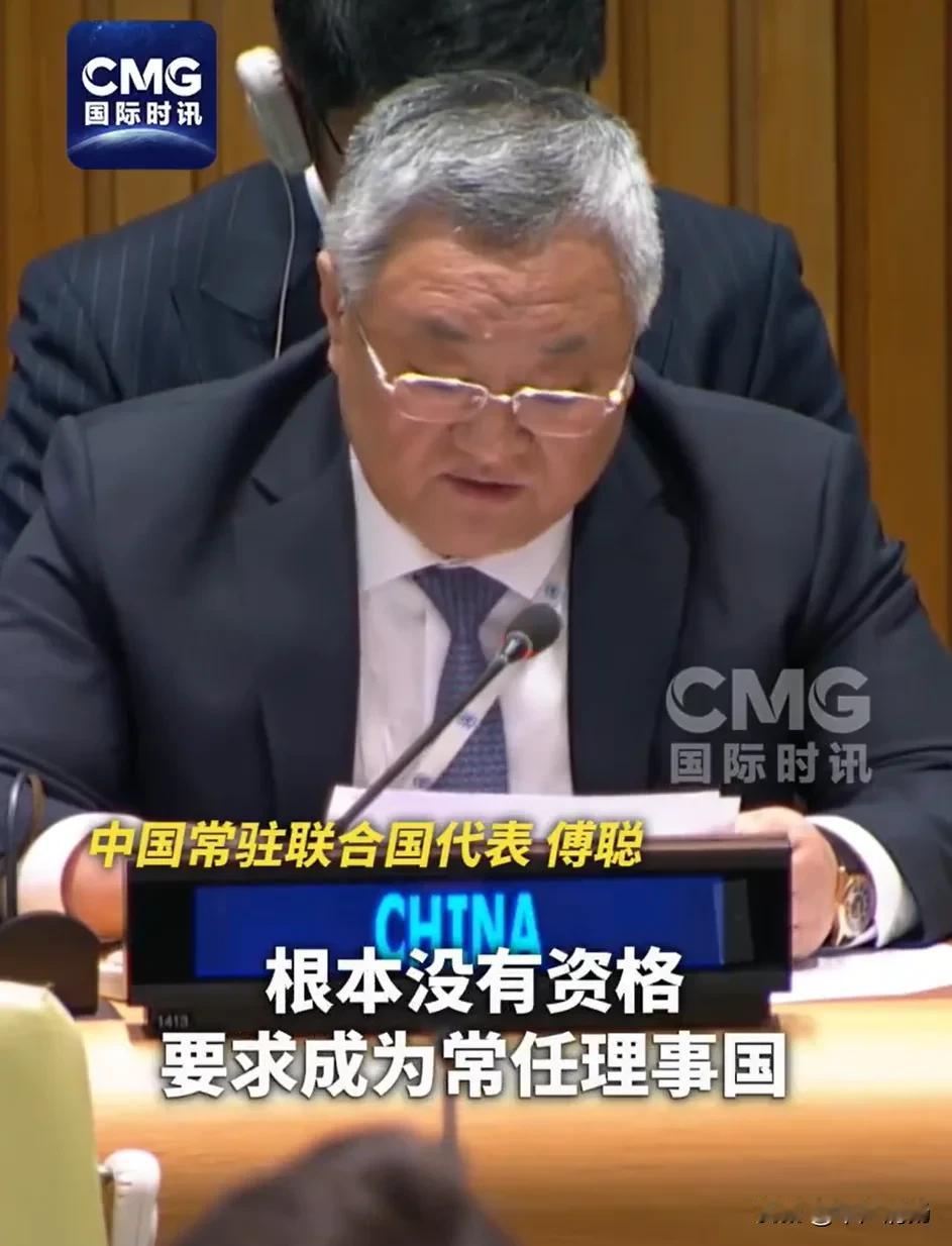 日本无资格入常！中国在联大再次严正表态，传递什么信号？

据央视新闻2月21日报
