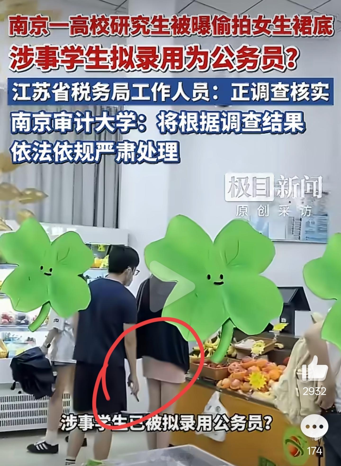江苏税务回应偷拍男生拟录公务员他“诚心诚意”不是知道自己错了，而是担心自己的前途