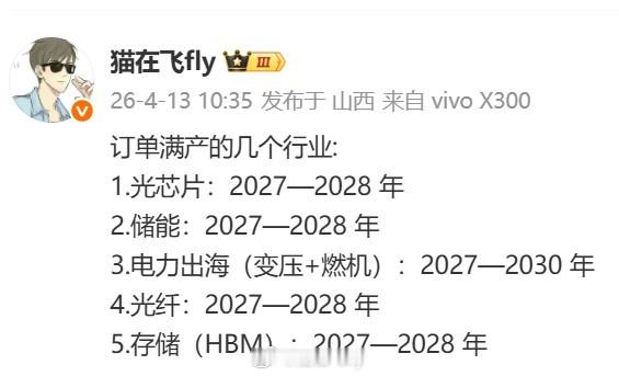 4月以来这波自己是很坚定的看到业绩成长方向说白了到现在也还是图1这个4月初就在聊