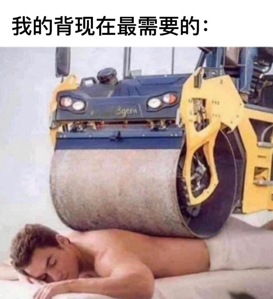 来压一下#今日memes# //#龙年造梗大赛# ​​​