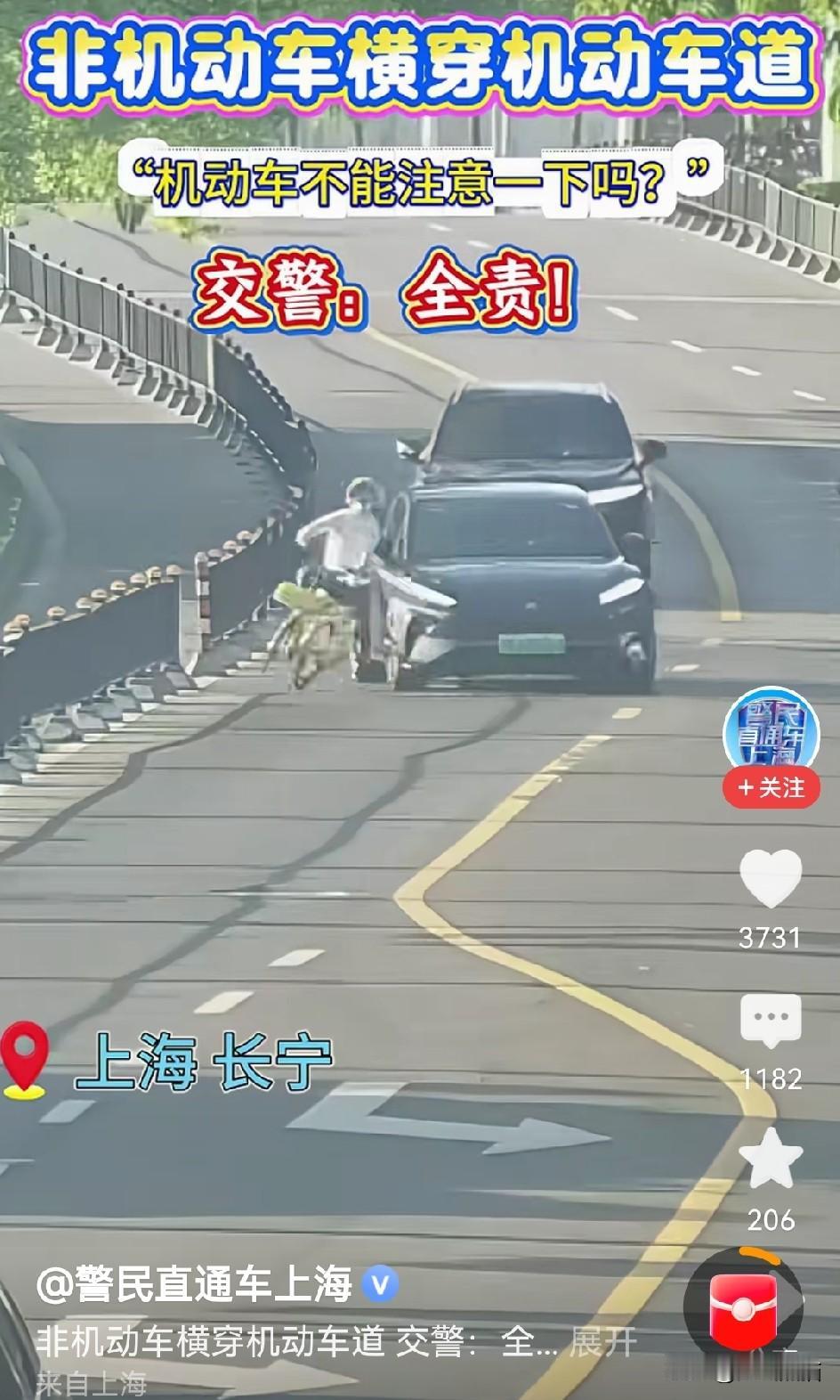事教人，一次就会！
上海女子电动车乱穿马路被撞，交警直接判全责，很多网友直呼看得
