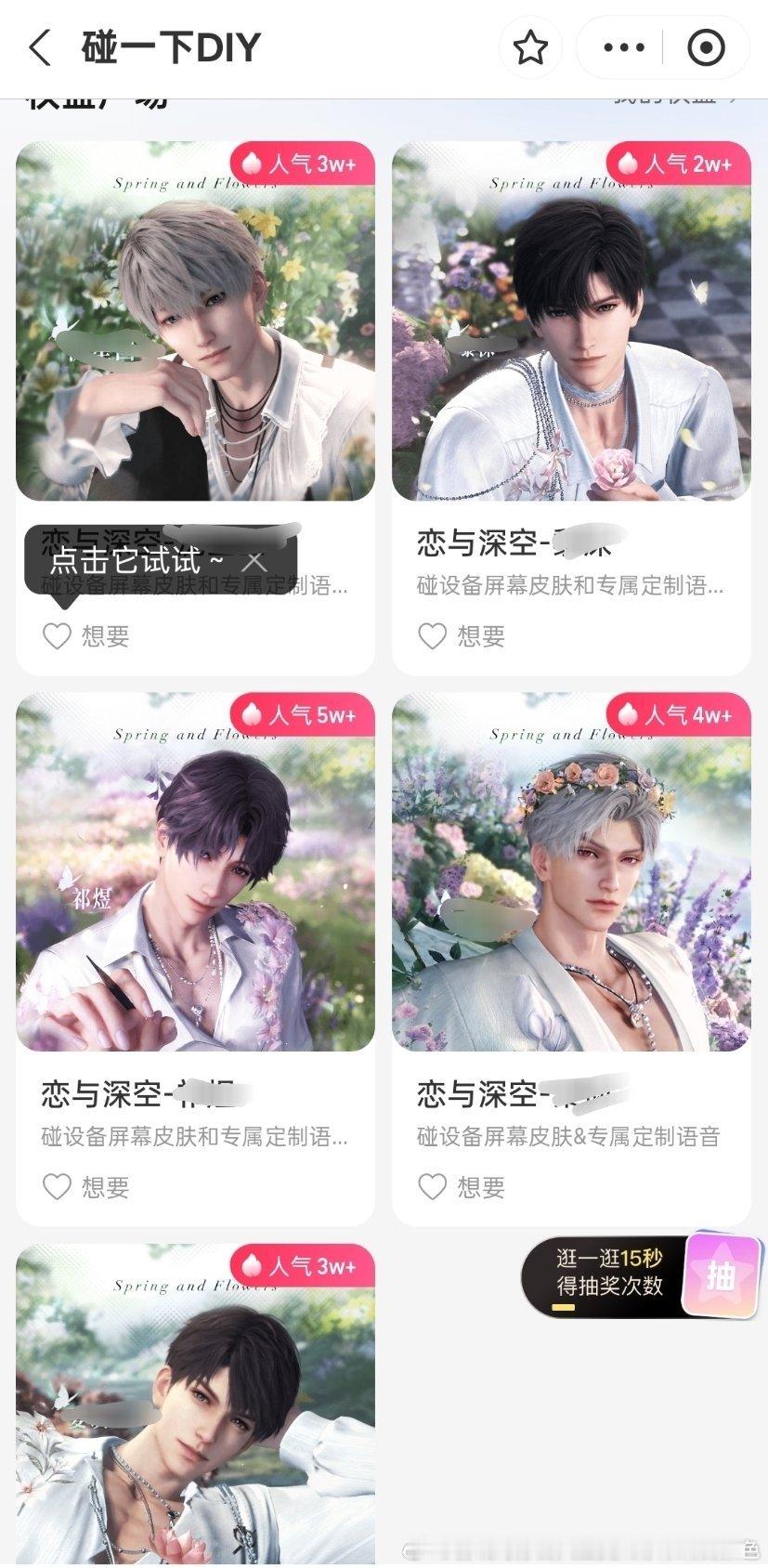 人气王是这样的