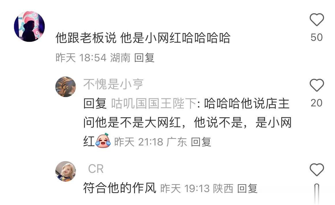 #新浪娱乐[超话]##这符合王鹤棣的作风##混的不好王鹤棣#王鹤棣从始至终就是这