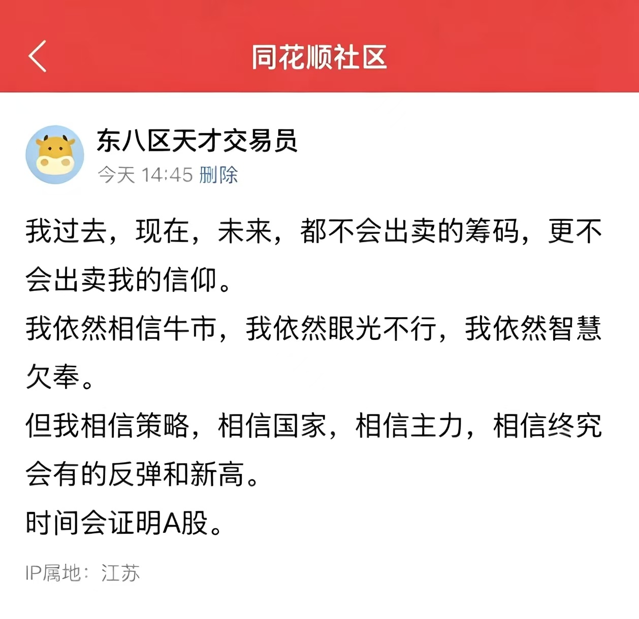 我不明白，A 股不是已经反弹了吗。。。我以为现在是高点啊。。。你们搜索历史。。。