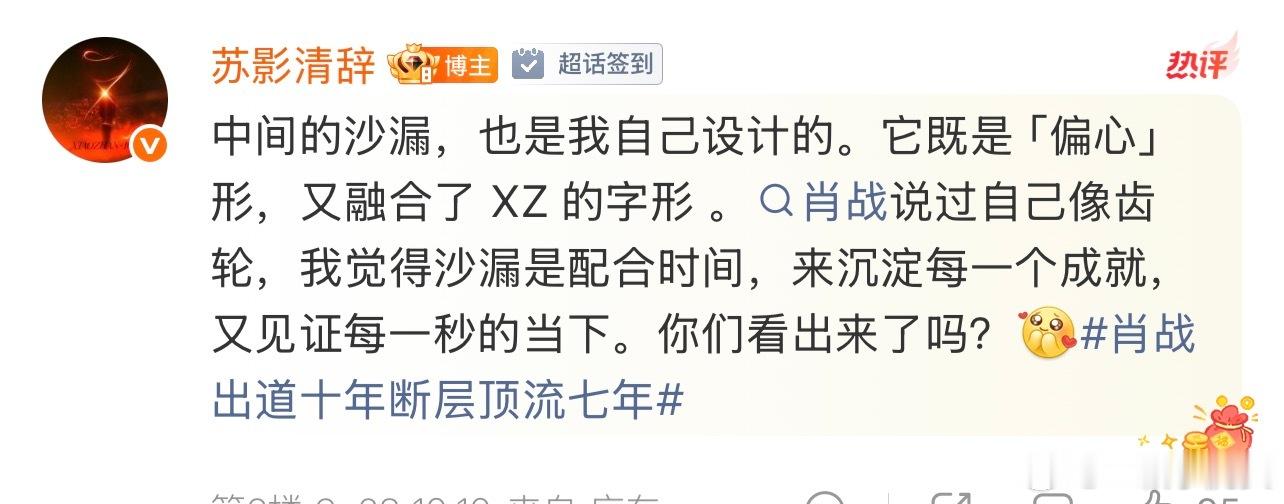 这一刻粉丝和肖战共脑了，小飞侠肖战出道十周年贺图和肖战工作室一样，都用XZ两个字