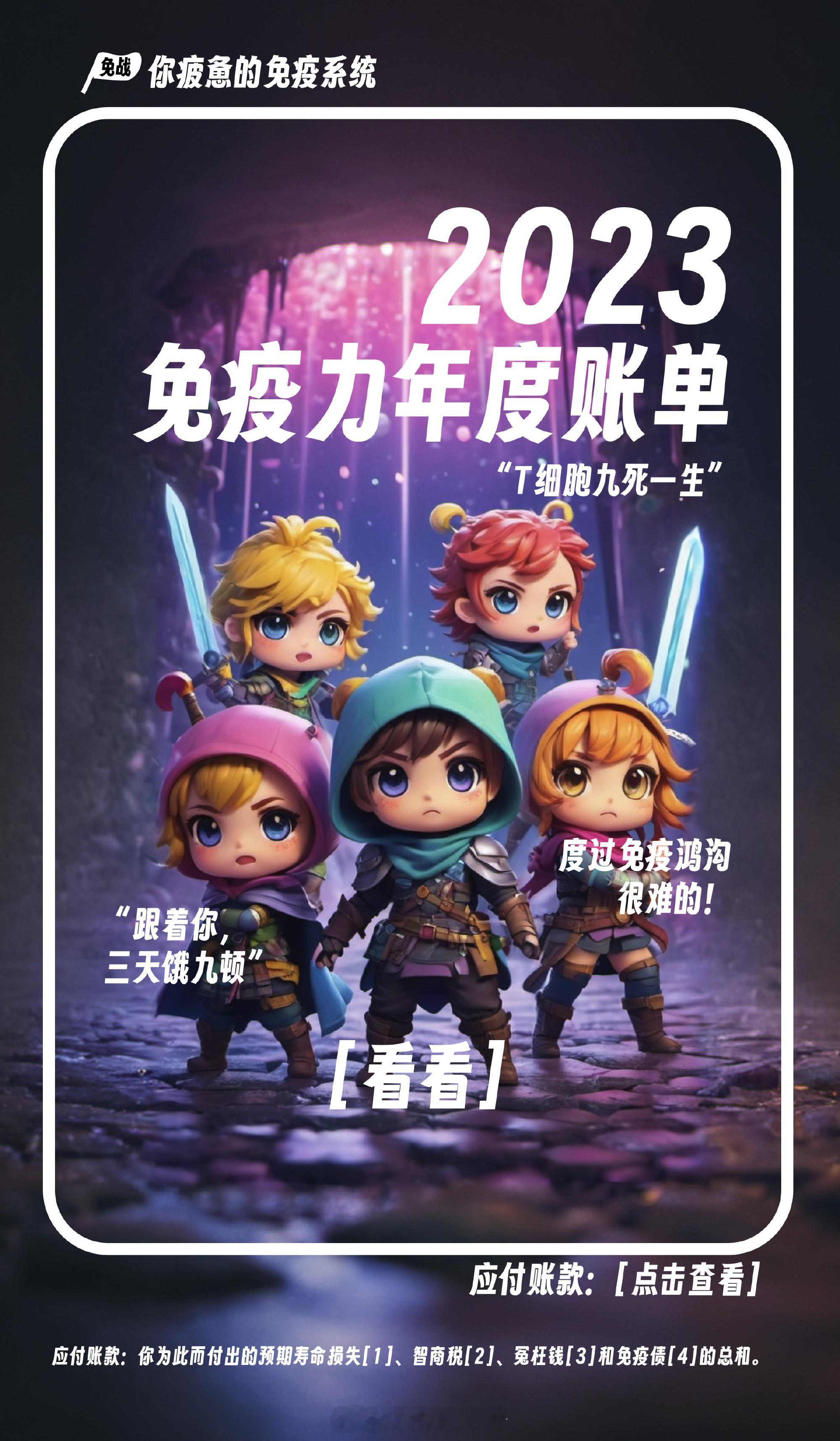 上次发的漫画《钉子户 vs  唐飞的年终总结 