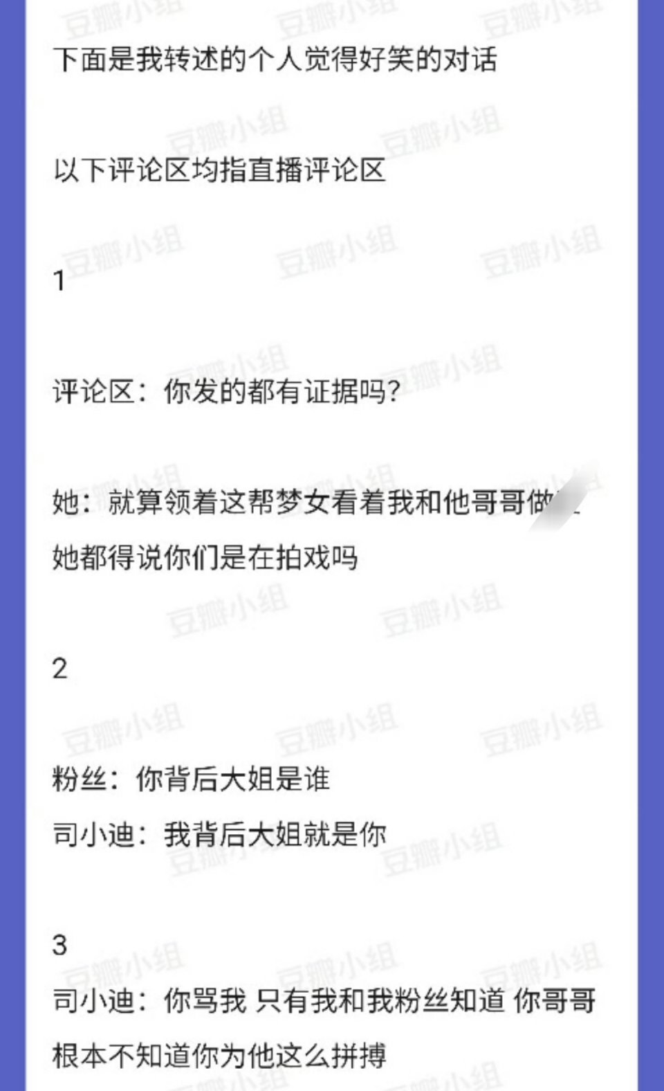 怪不得🥀这两天又在跳，原来是有人又让她们又不得劲儿了