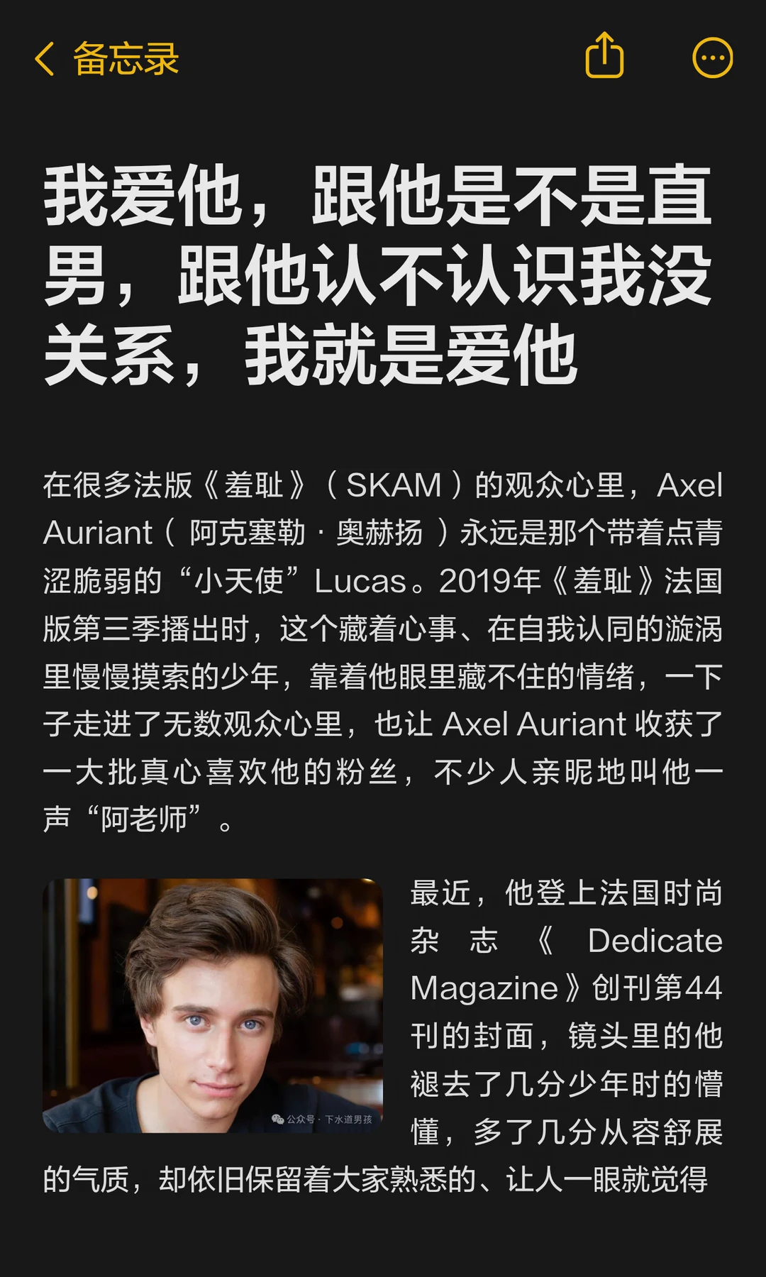 我爱他，跟他是不是直男没关系