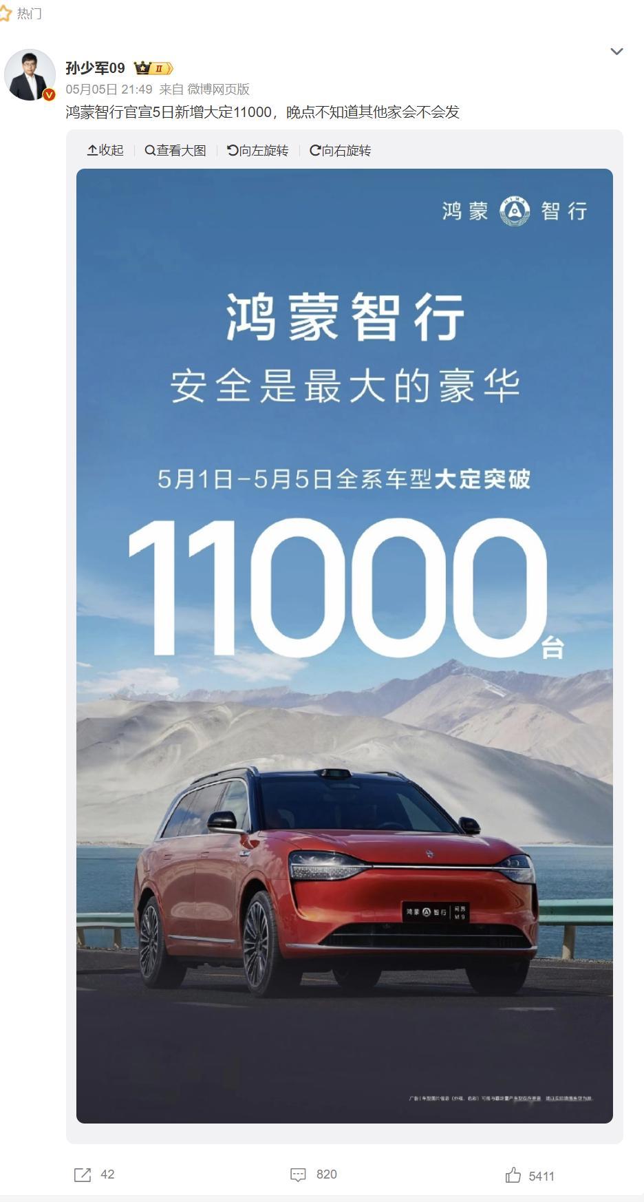 【问界M9上市136天大定超8万台，刷新国产豪华车的销量记录】 据鸿蒙智行官方消
