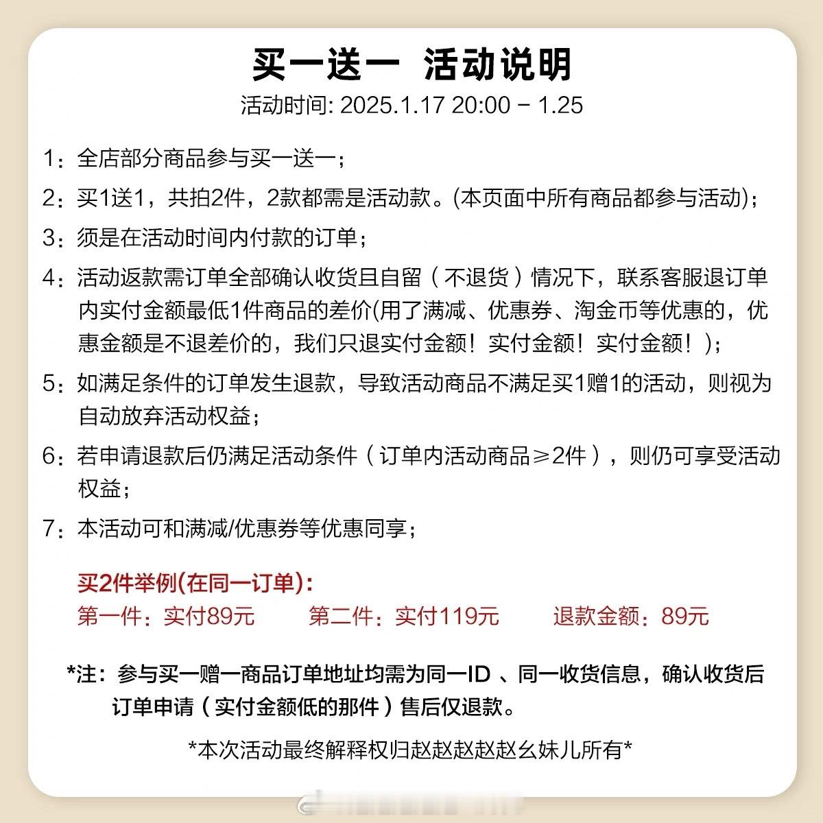 年终活动来咯～[送花花]🎊🎊🎊店铺部分款买1️⃣送1️⃣🎊🎊🎊具体要