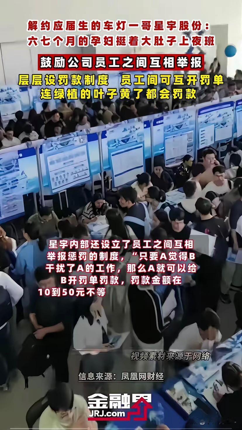 星宇公司是个惯犯，辞退职工不是第一次，是经验十足老手了，这次碰到硬核的大学生才搞