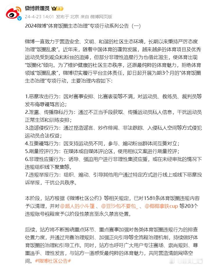 一个规程，一个公告，前后脚发布，多少也有点联系。#足协规定主办方应告知公众球星出