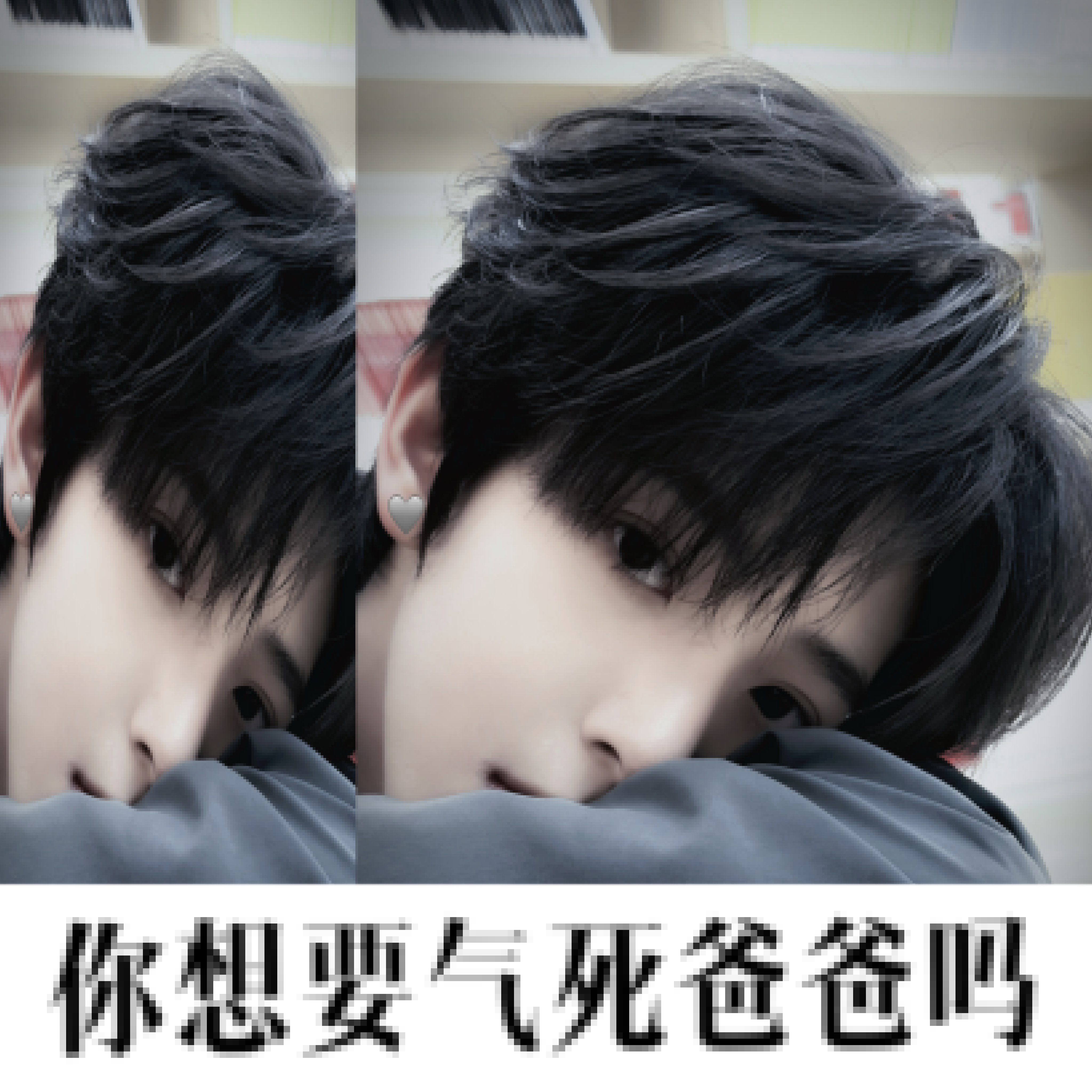 父 