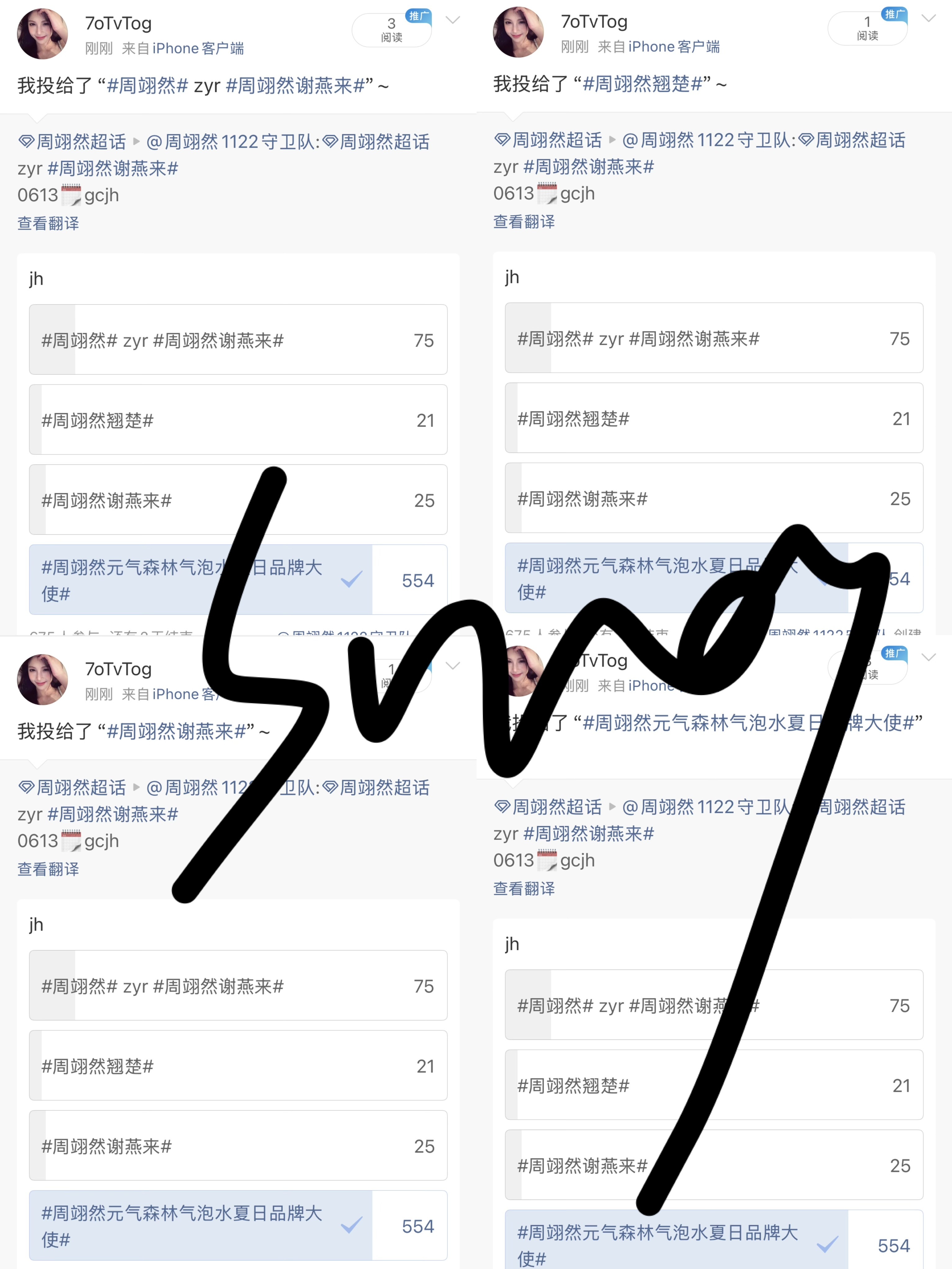 周翊然  6.13📖🍊  专栏 · 小狗📖🍊