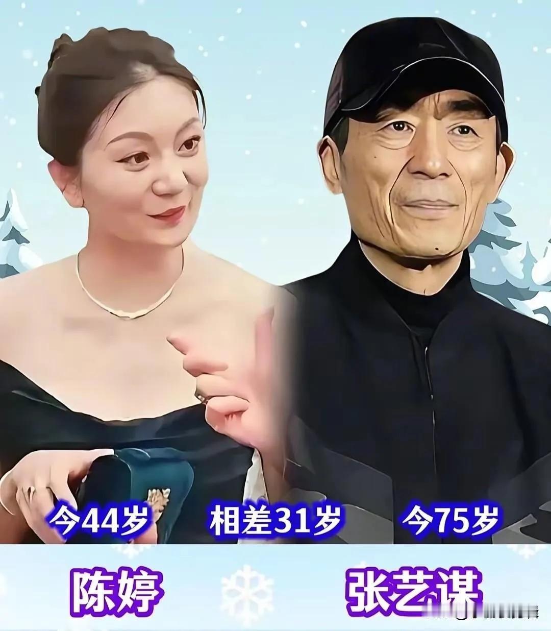 婚姻无关年龄，互相理解互相扶持。
张艺谋与陈婷的25年婚姻，他们如何通过选择和理