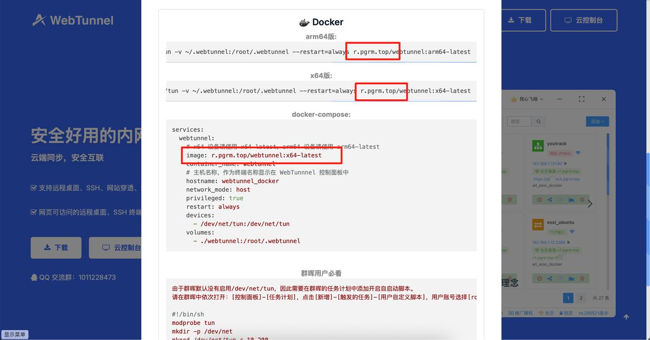 WebTunnel 有自己的Docker 仓库啦 🎉🎉🎉

之前有不少老铁