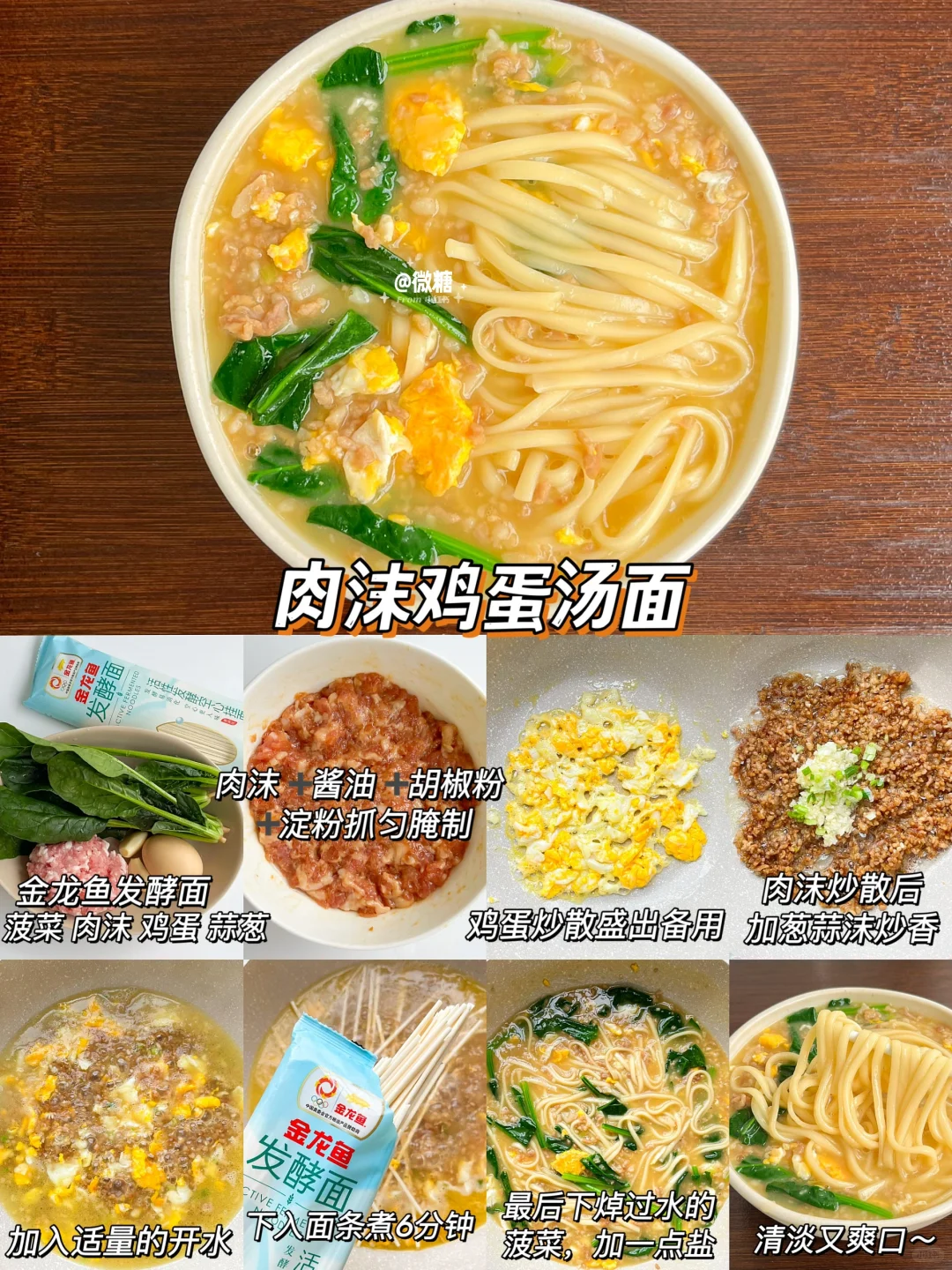 4款巨好吃的汤面做法‼️鲜香暖胃10分钟搞定✅