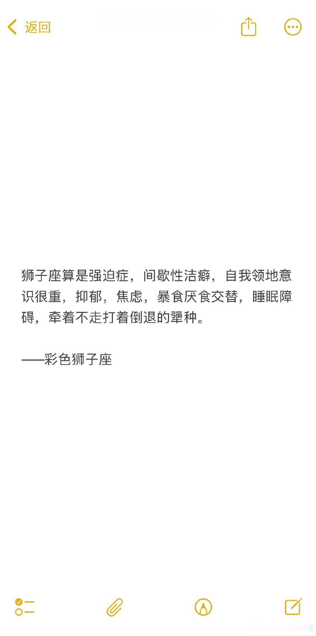 狮子座需要一个不断爱自己的来捂热，本就是冰山，不容易信任一个人，可以喜欢，有好感