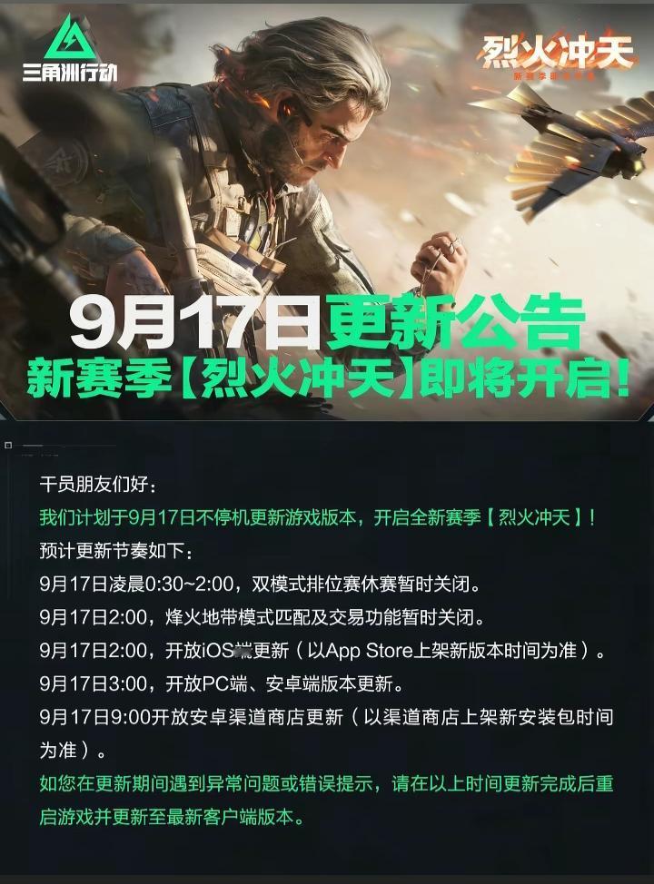 《三角洲行动》首战记
2024年9月26日，《三角洲行动》上线，我迫不及待投入这
