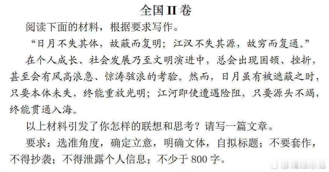 看了今年高考语文作文题，你说觉得这算简单还是难写？于适25年发的博文压中高考作文