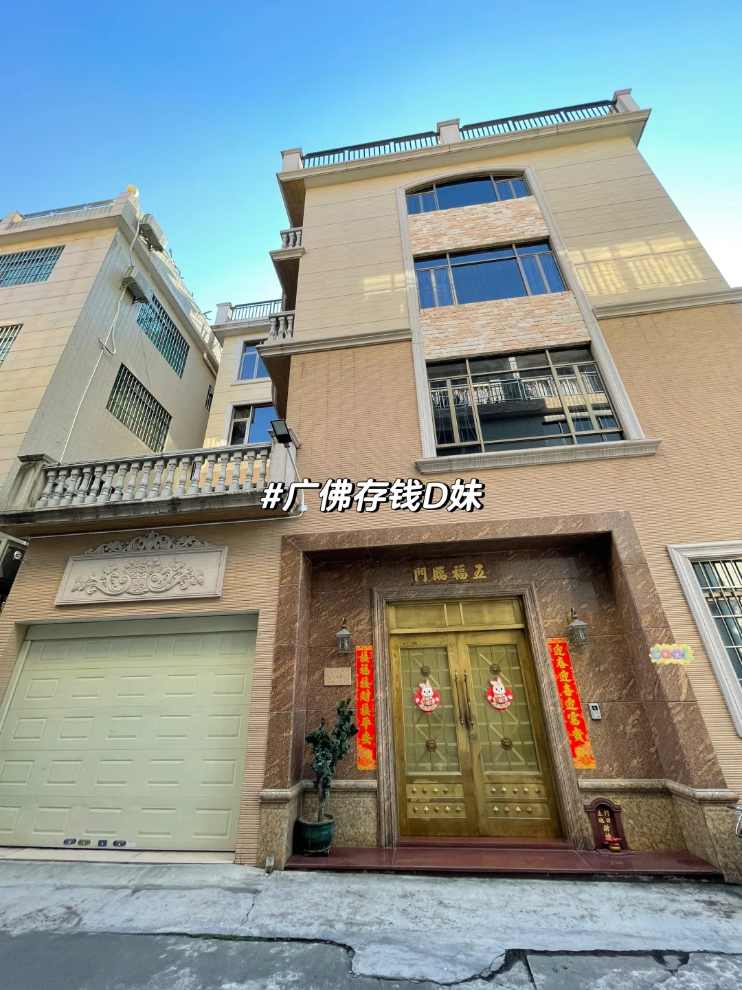 广东自建房｜没有花园也可以合理利用阳台
