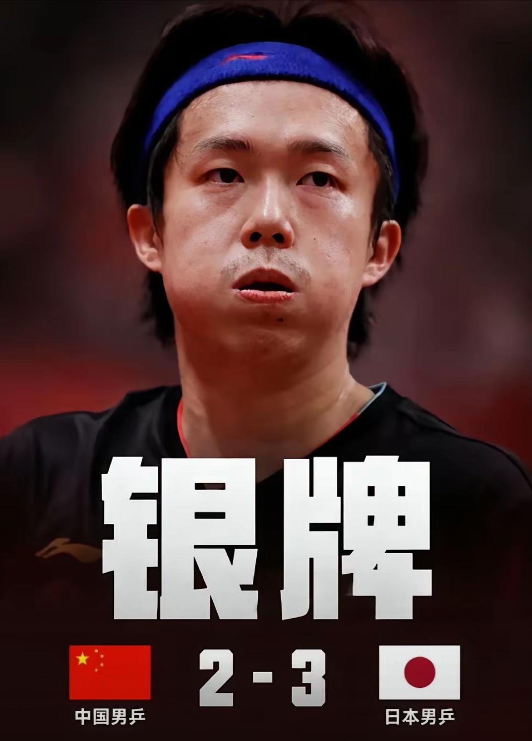中国乒乓球，为什么不行了？

中国队2比3输给日本，赛后各种分析满天飞，有人怪王