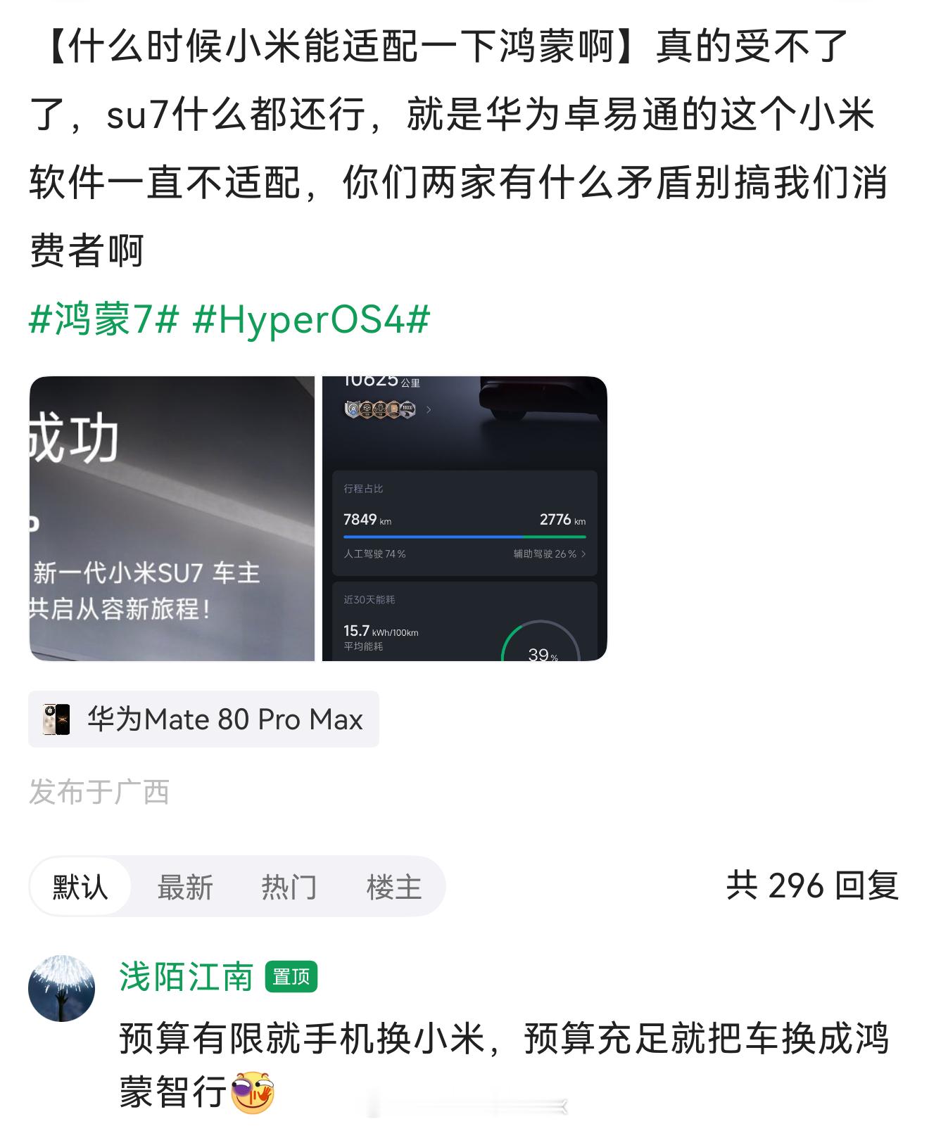 不过确实鸿蒙的卓易通存活率越来越低了之前鸿蒙6的时候，挂后台基本可以无感解锁现在
