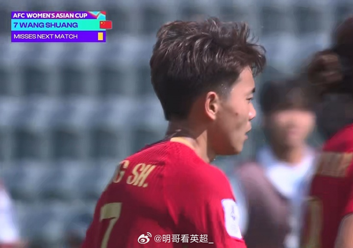 雪上加霜啊！第75分钟，王霜冲撞对方门将，吃到一张黄牌！王霜下场停赛！上一场对阵