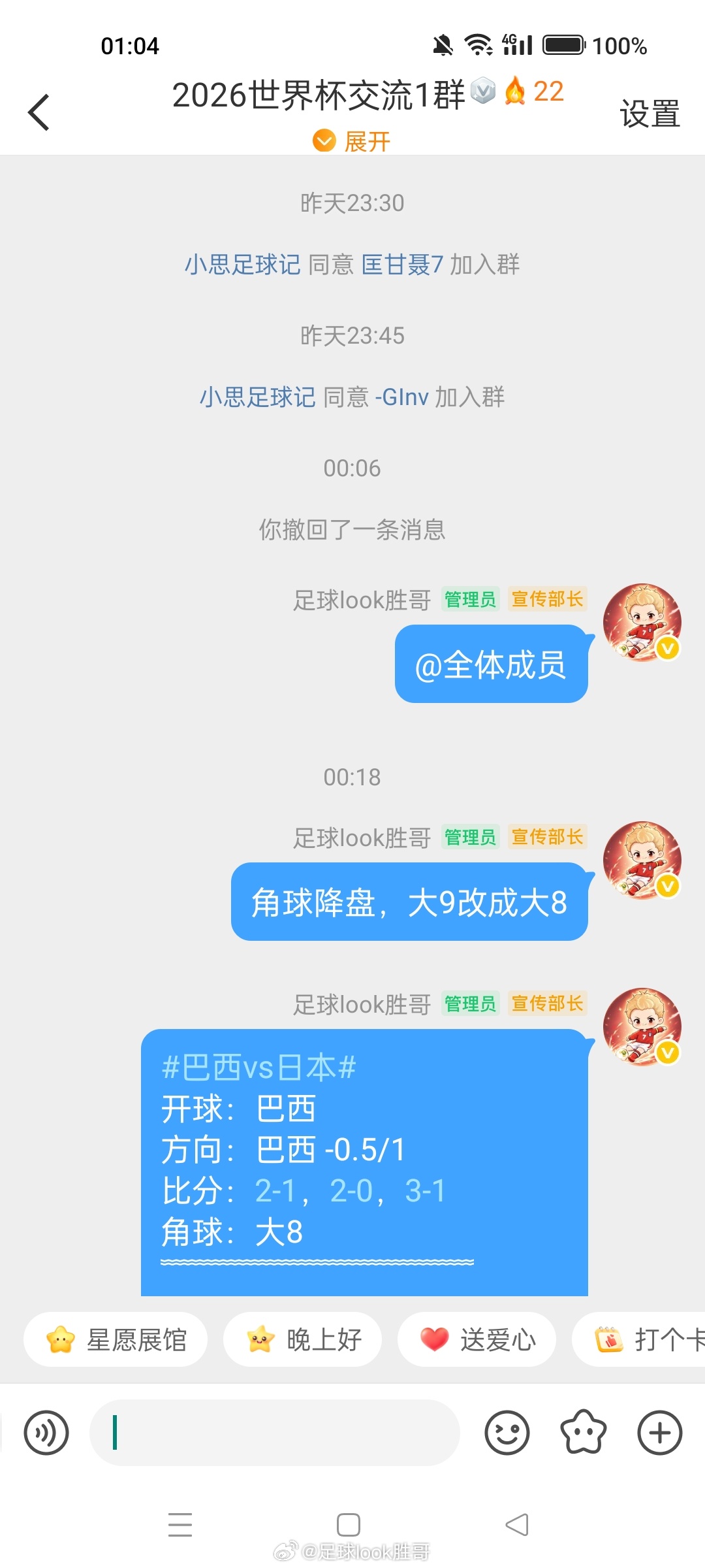 继续拿下粉丝裙：2026世界杯交流1群世界杯巴西vs日本