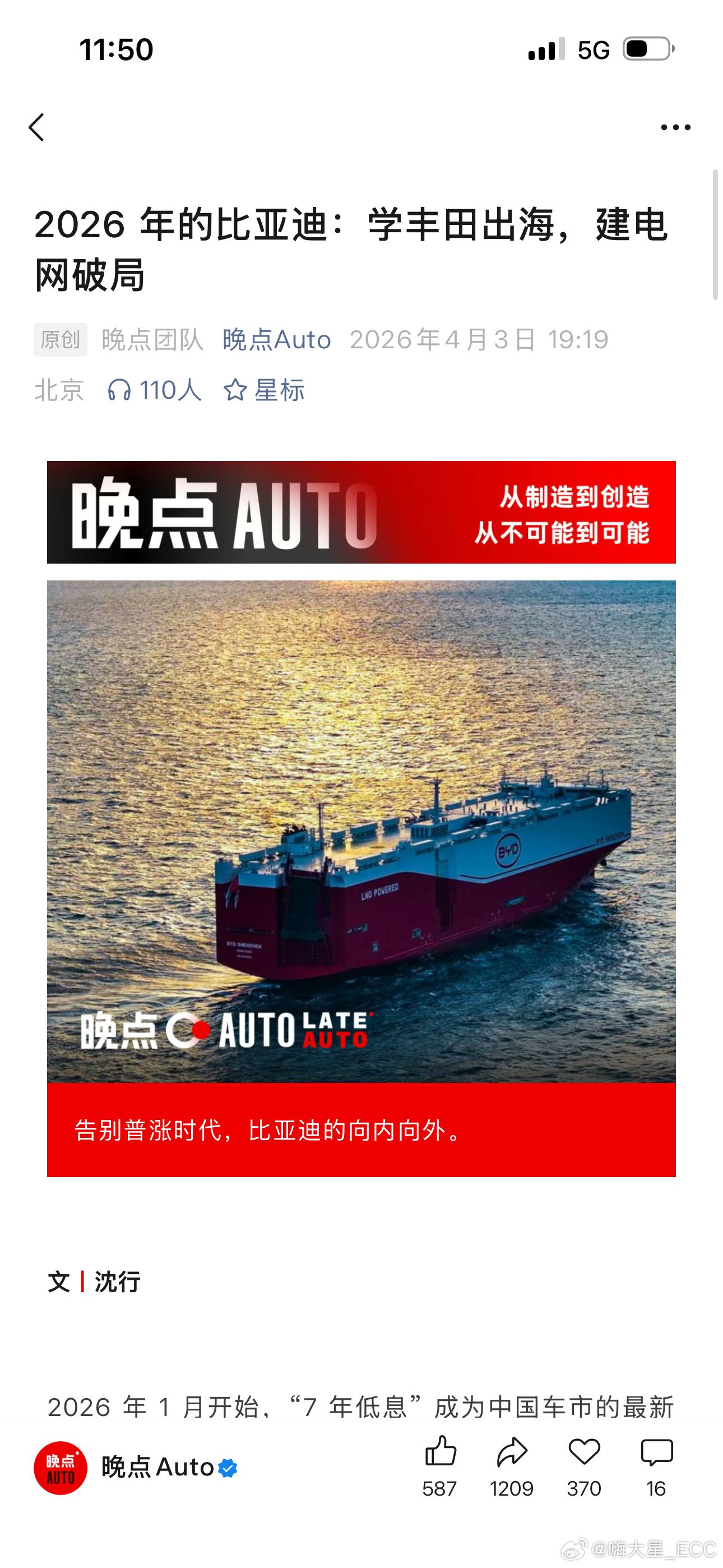 中国新能源车出口彻底爆发比亚迪：卷完国内，卷全球国内市场连续 5 个月下行，刺激