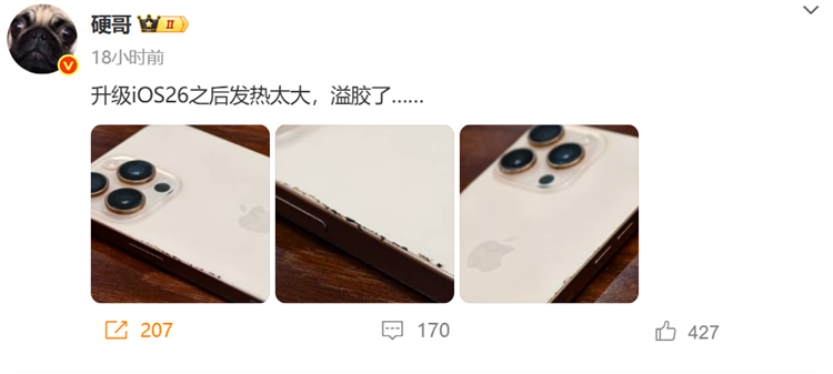 看见有不少反应升级到iOS26之后，手机发热严重的情况，主力机的iPhone玩家