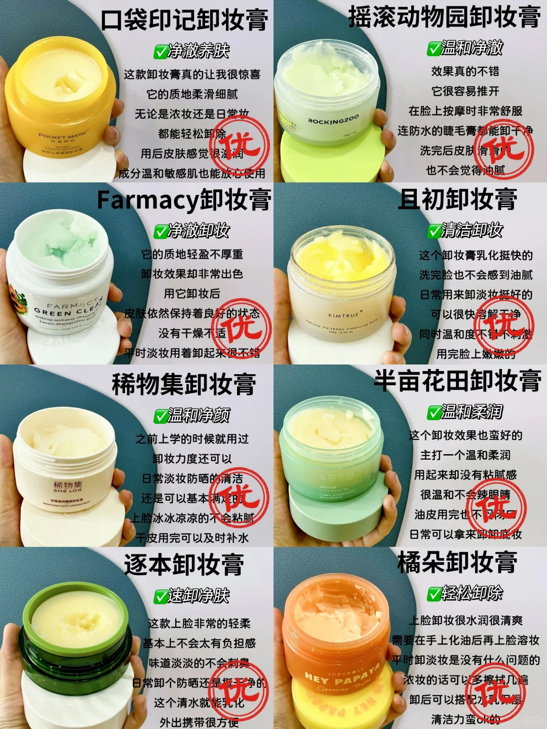 再见油痘肌！这几款新品卸妆膏请无限锁定