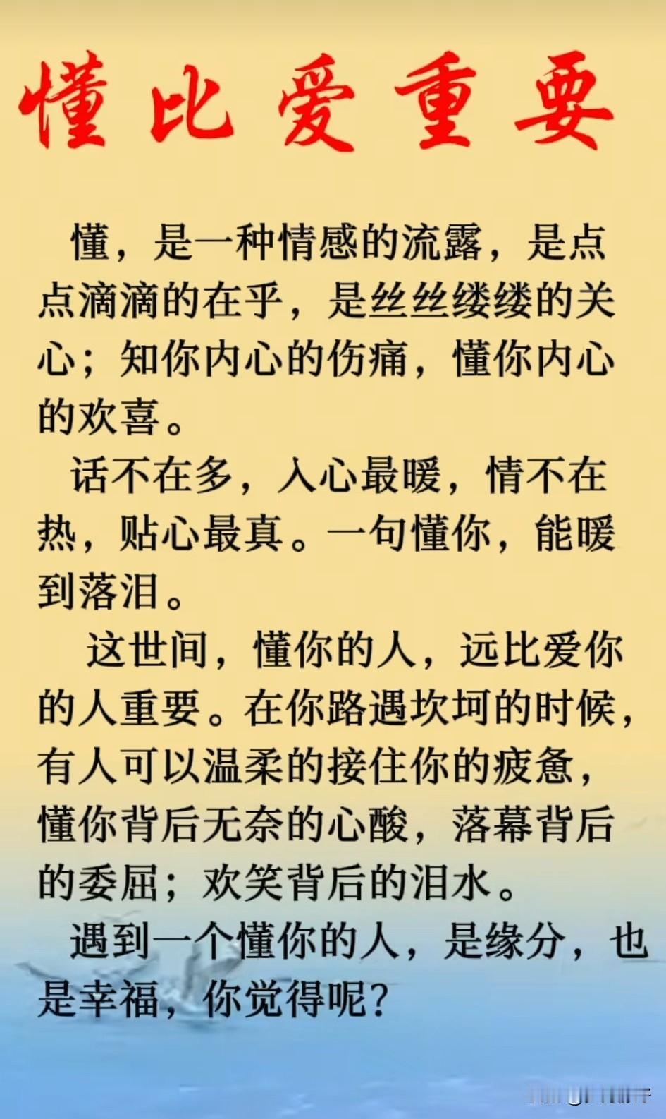 身无彩凤双飞翼，
心有灵犀一点通。