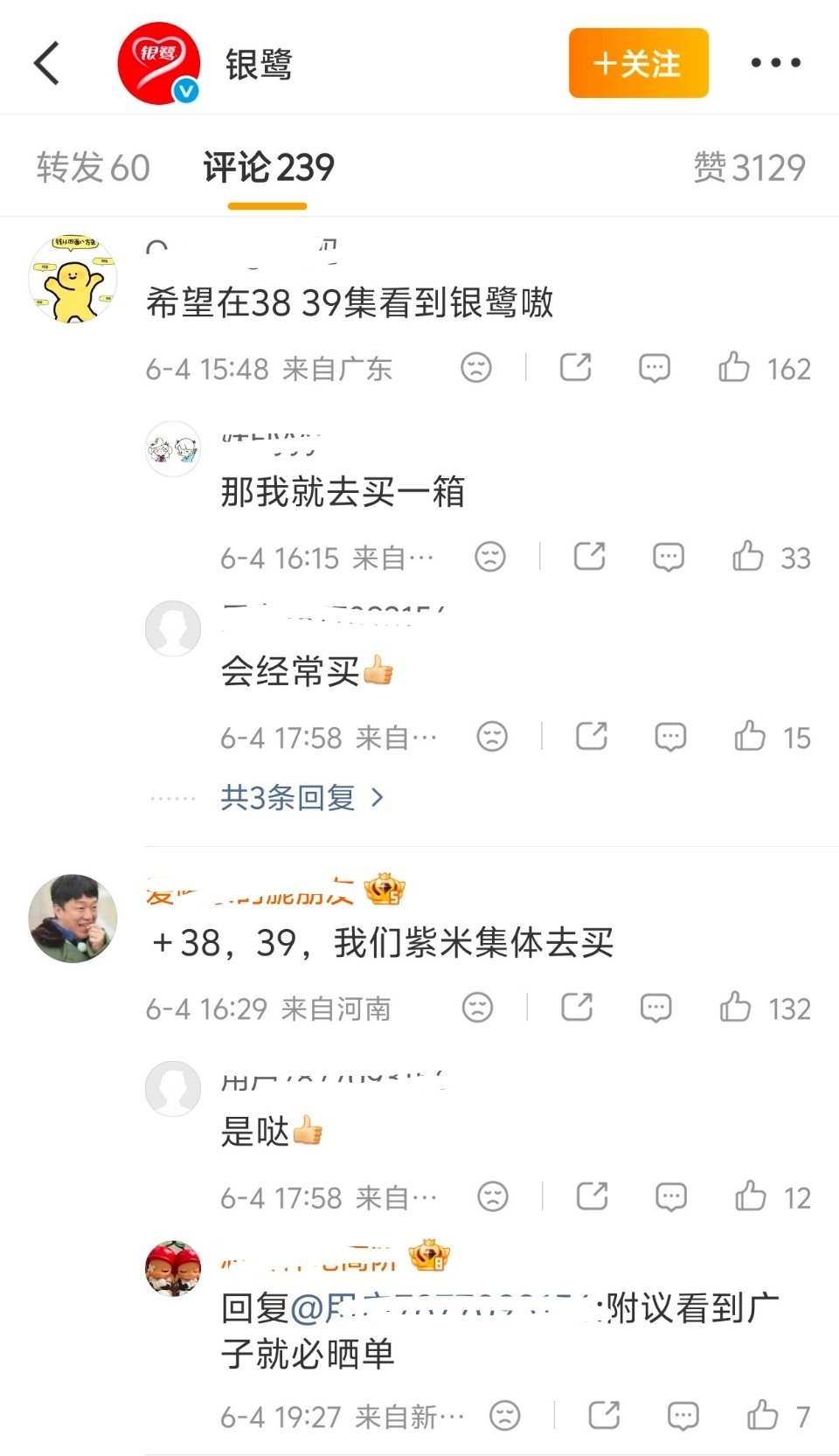 这种一般默认投了广之后就反水了